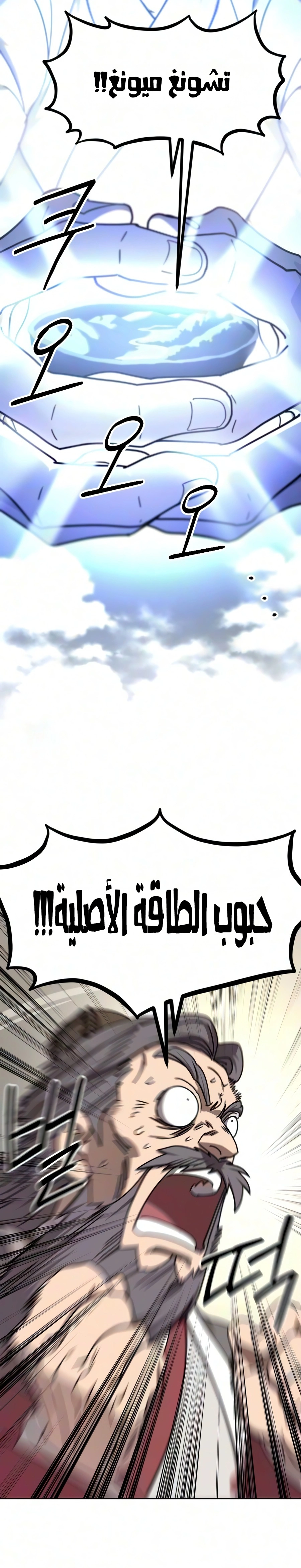 Return of the Mount Hua Sect الفصل 175 — صفحة 35