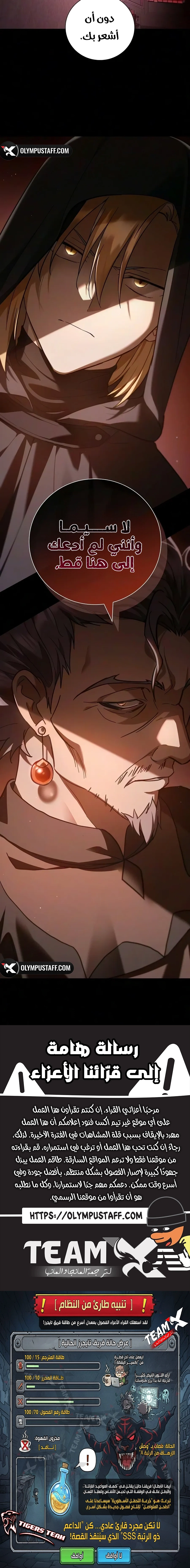 Reincarnated as the Archduke’s Son الفصل 41 — صفحة 11