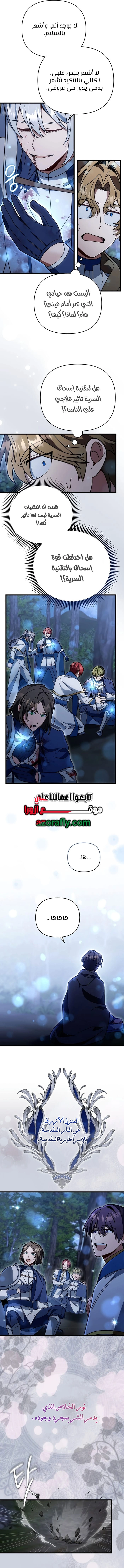 I'm Gonna Annihilate This Land الفصل 87 — صفحة 4