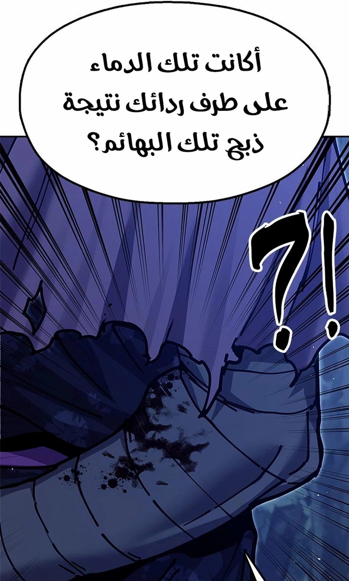 Chronicles of the Lazy Sovereign الفصل 37 — صفحة 5