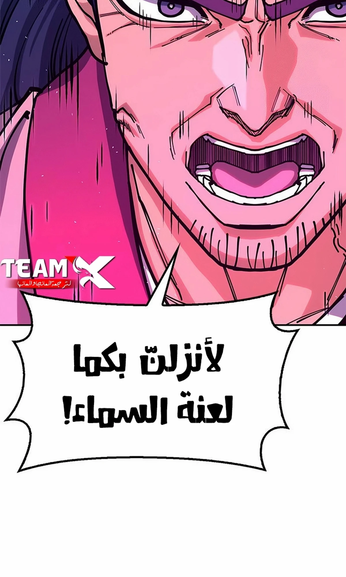 Chronicles of the Lazy Sovereign الفصل 37 — صفحة 22