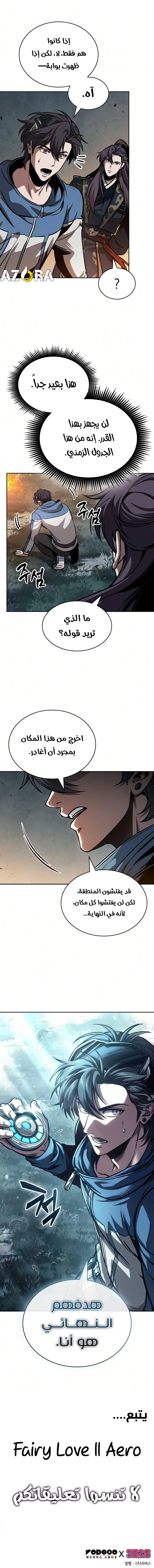 Nano machine الفصل 325 — صفحة 8