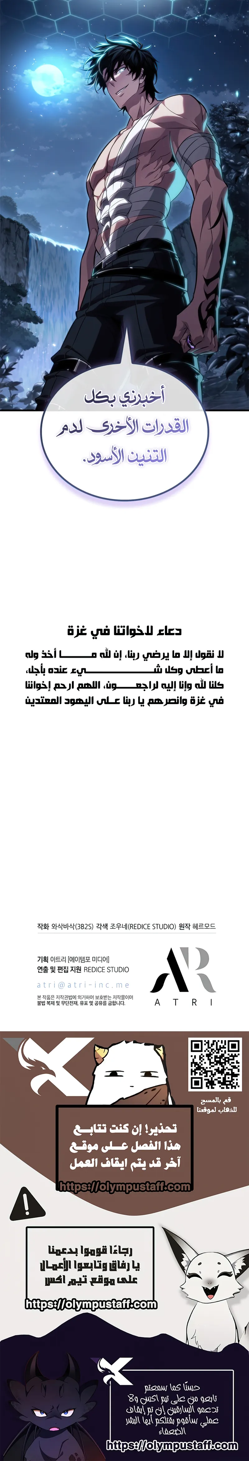 Pick Me Up! الفصل 214 — صفحة 11