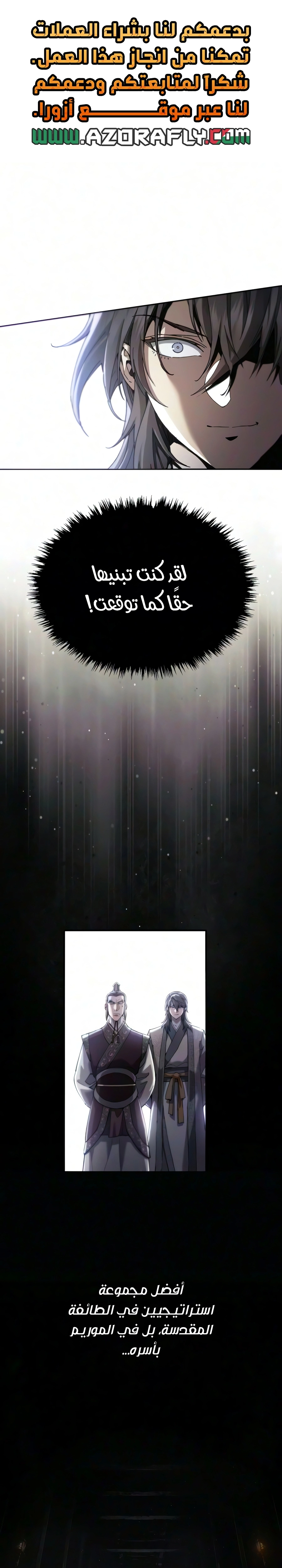 The Heavenly Demon Wants a Quiet Life الفصل 92 — صفحة 1