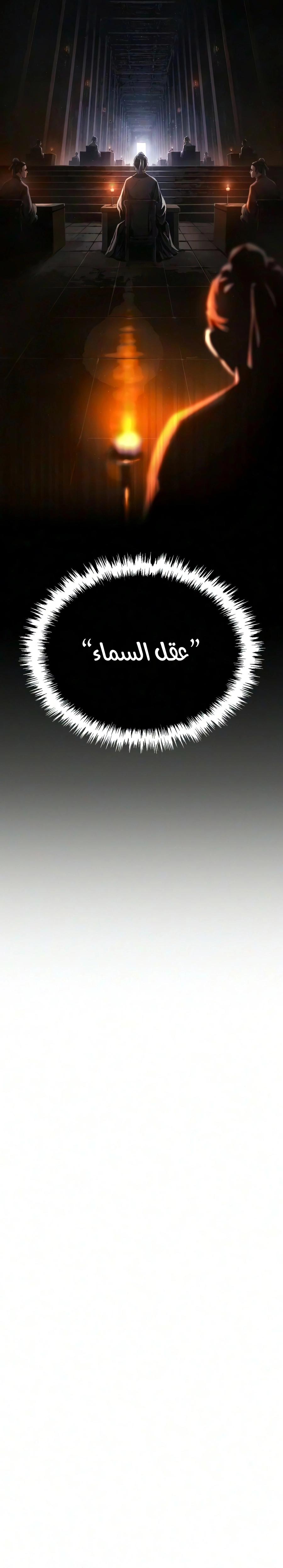 The Heavenly Demon Wants a Quiet Life الفصل 92 — صفحة 2