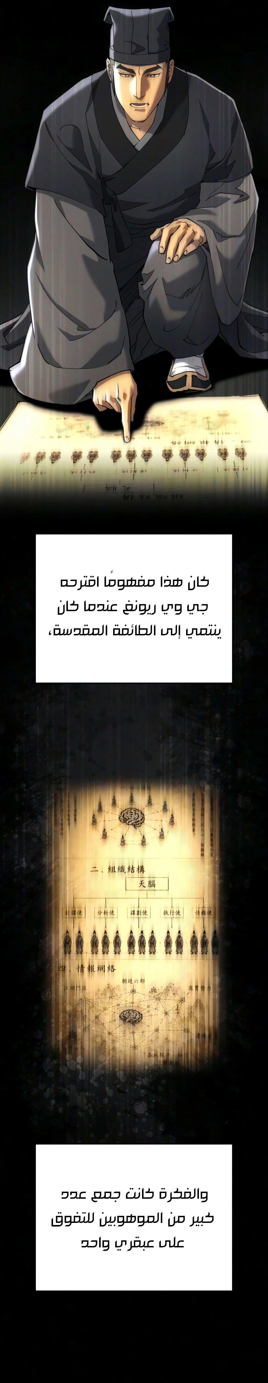 The Heavenly Demon Wants a Quiet Life الفصل 92 — صفحة 9