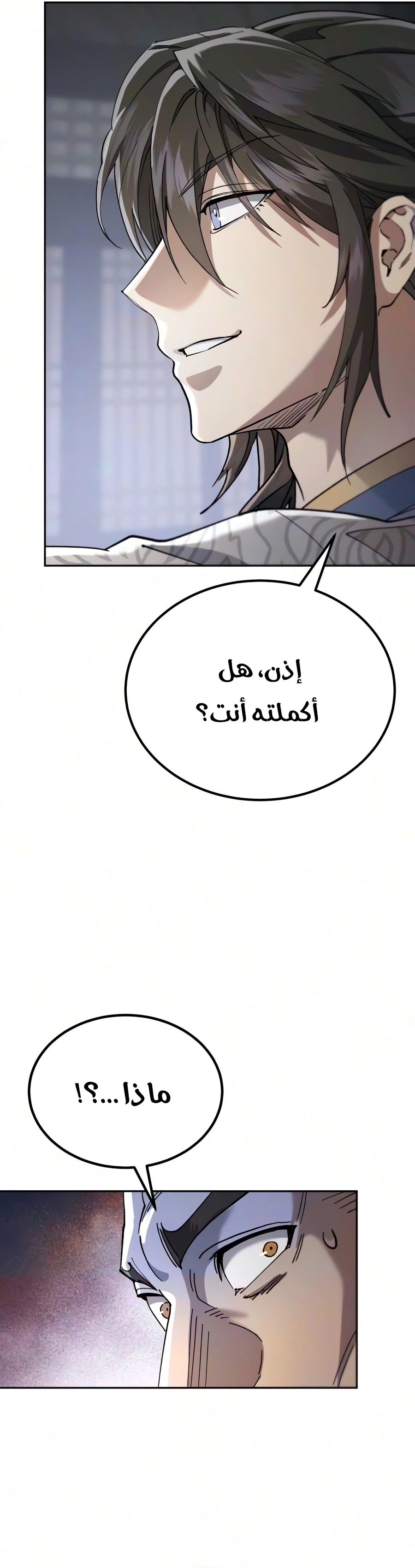 The Heavenly Demon Wants a Quiet Life الفصل 92 — صفحة 14