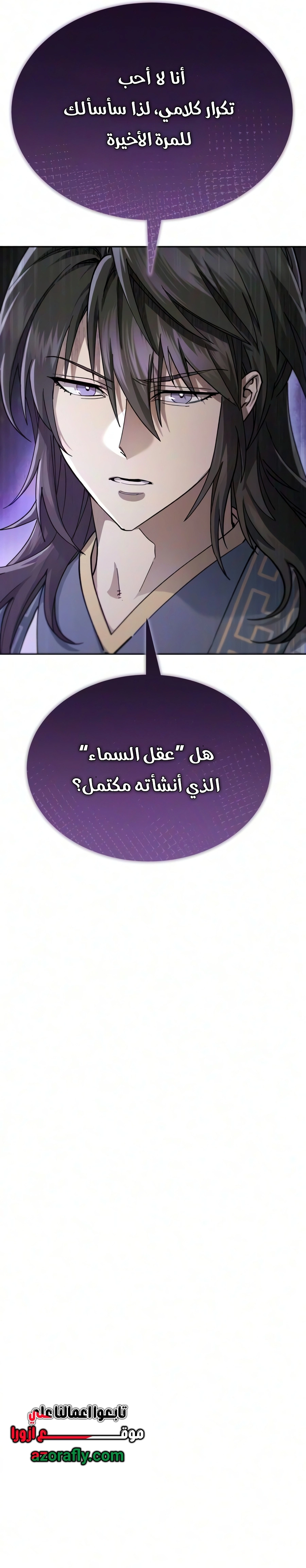 The Heavenly Demon Wants a Quiet Life الفصل 92 — صفحة 15