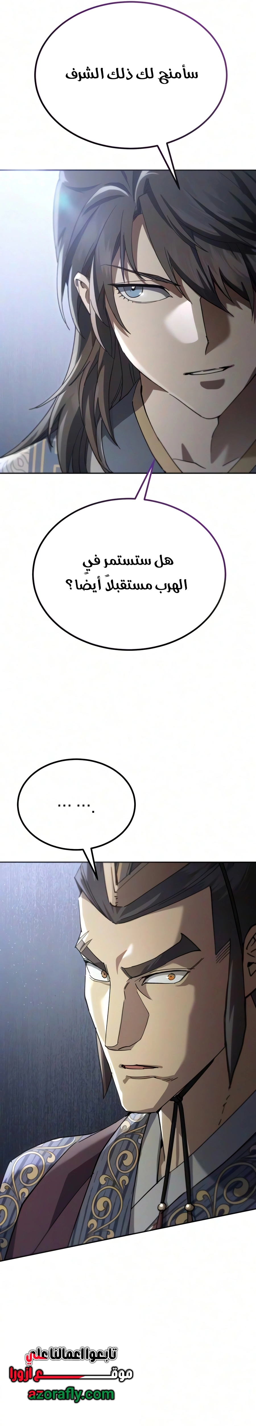 The Heavenly Demon Wants a Quiet Life الفصل 92 — صفحة 21