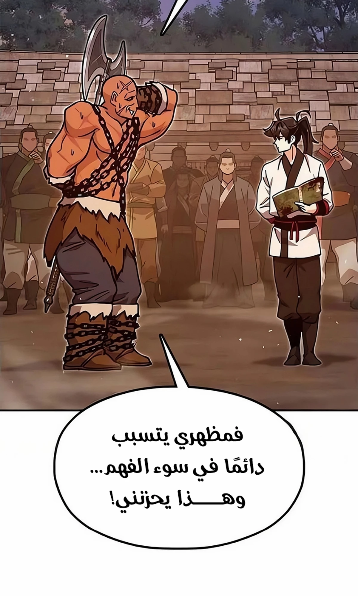 Chronicles of the Lazy Sovereign الفصل 40 — صفحة 150