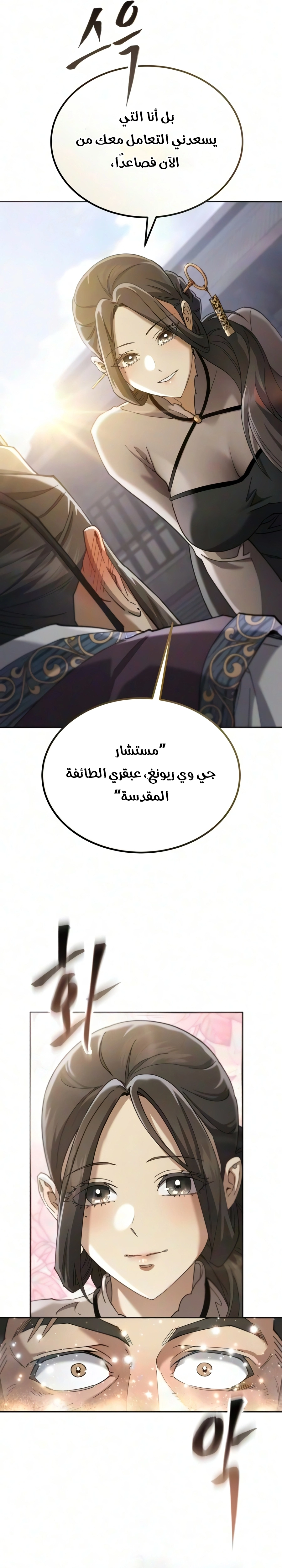 The Heavenly Demon Wants a Quiet Life الفصل 92 — صفحة 36