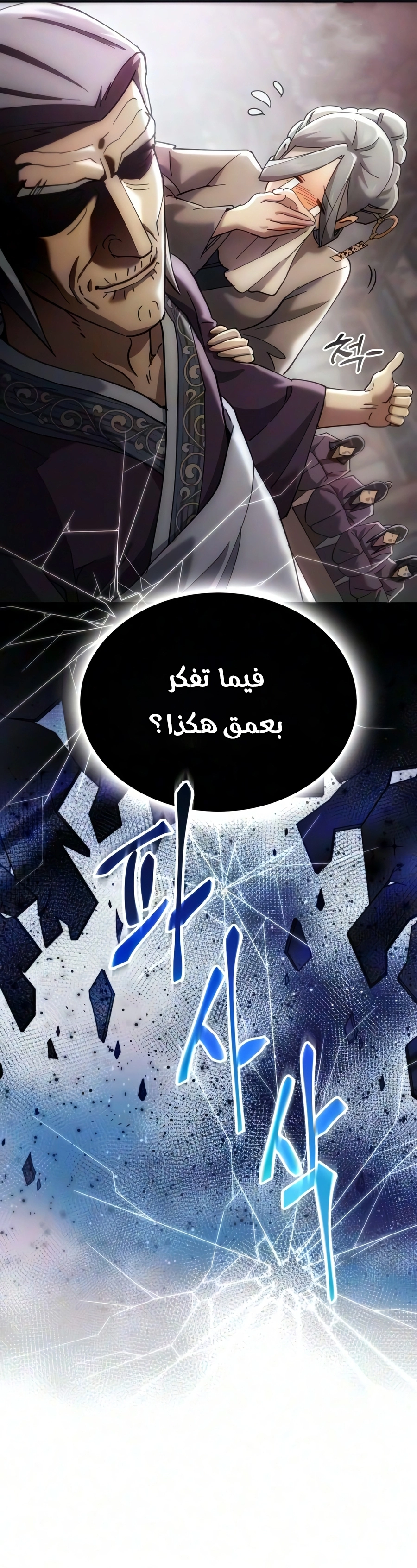 The Heavenly Demon Wants a Quiet Life الفصل 92 — صفحة 38