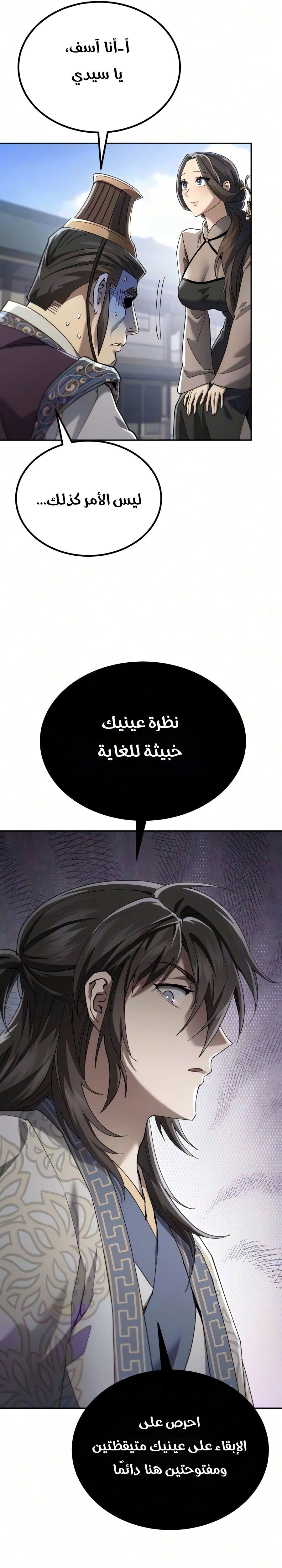 The Heavenly Demon Wants a Quiet Life الفصل 92 — صفحة 39