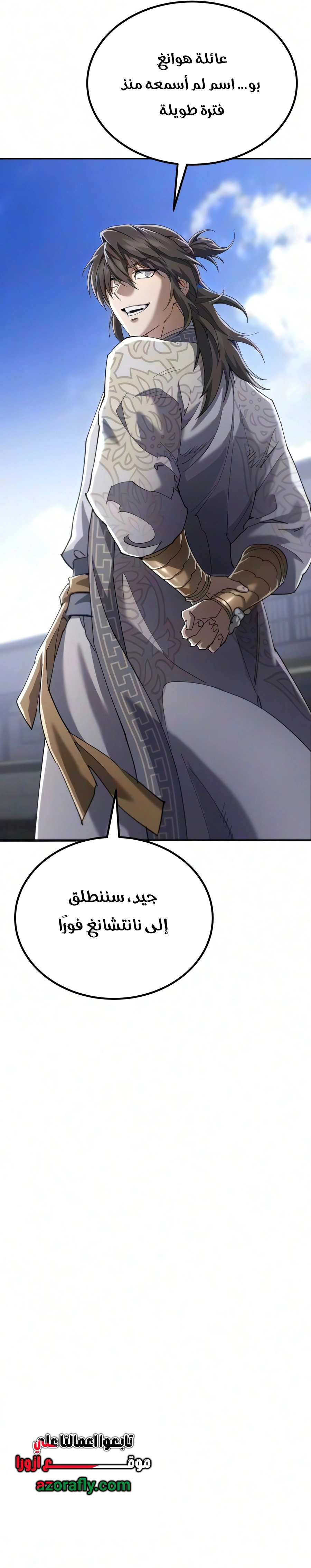 The Heavenly Demon Wants a Quiet Life الفصل 92 — صفحة 43