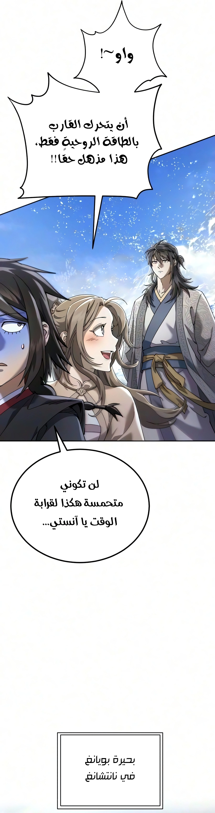 The Heavenly Demon Wants a Quiet Life الفصل 92 — صفحة 46