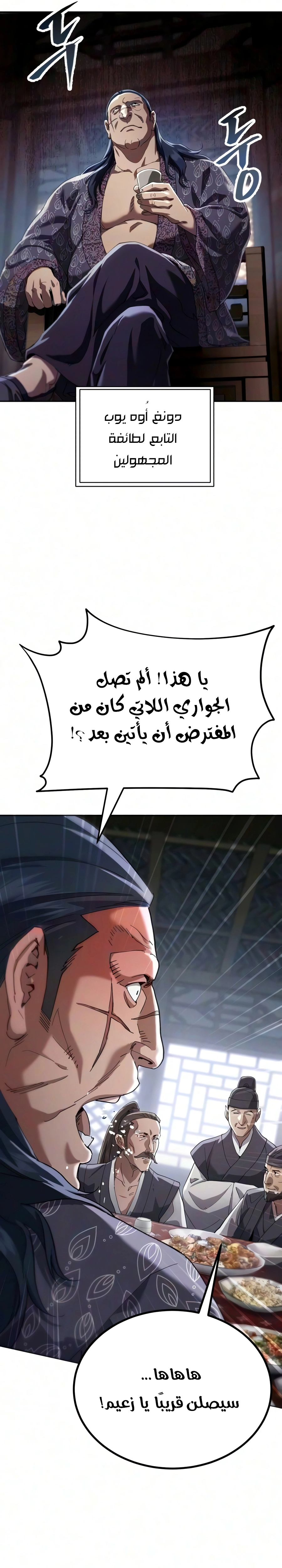 The Heavenly Demon Wants a Quiet Life الفصل 92 — صفحة 49