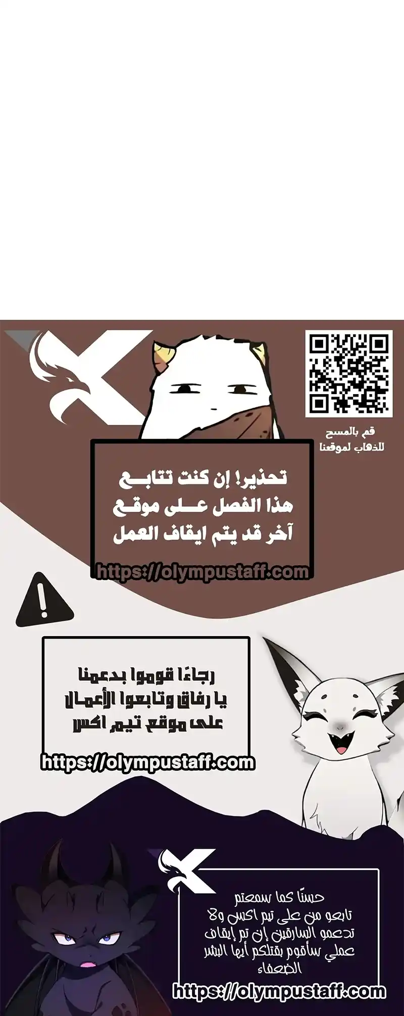 The Glutton الفصل 38 — صفحة 13