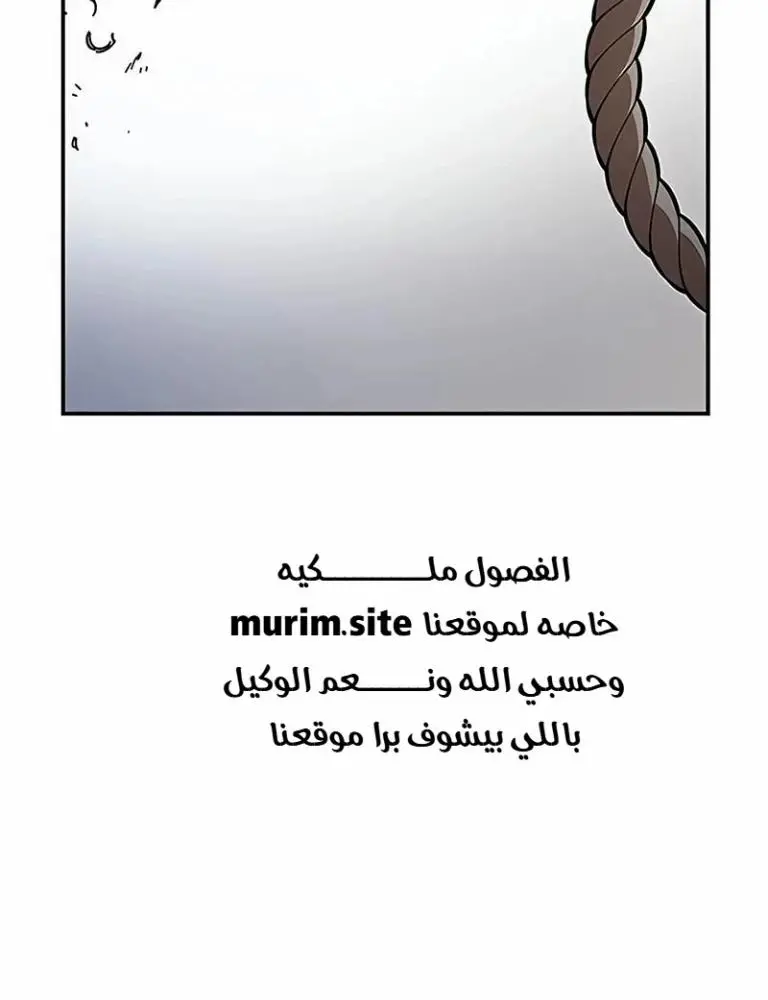 Chronicles of the Lazy Sovereign الفصل 25 — صفحة 59