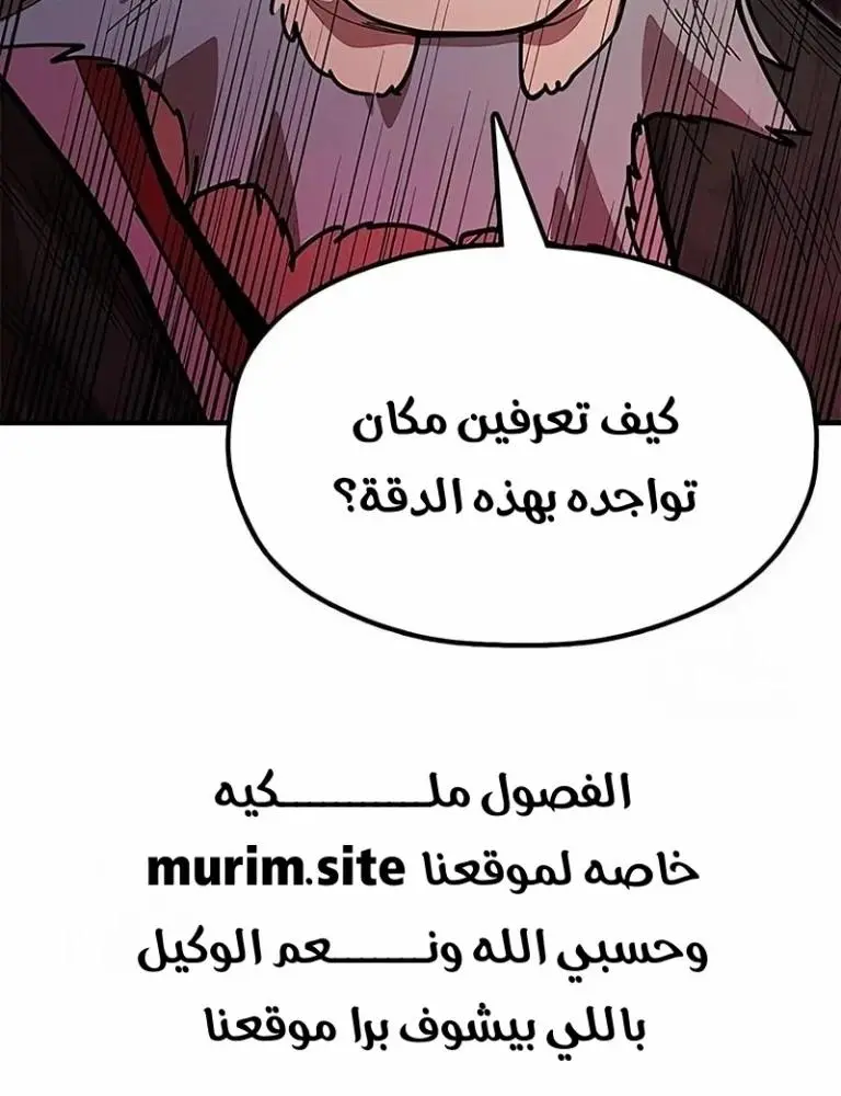 Chronicles of the Lazy Sovereign الفصل 26 — صفحة 10
