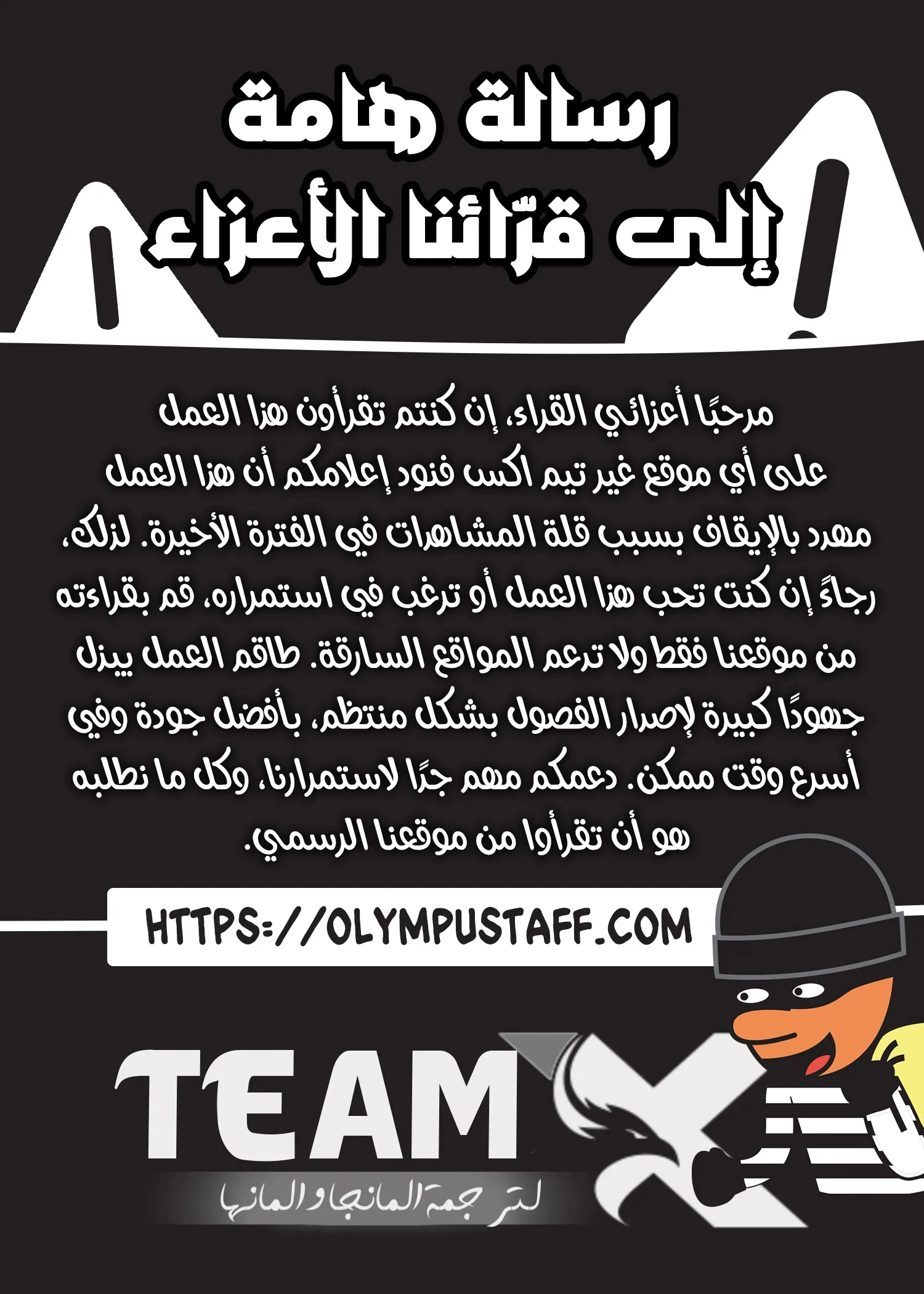 Maxed strength necromancer الفصل 120 — صفحة 2