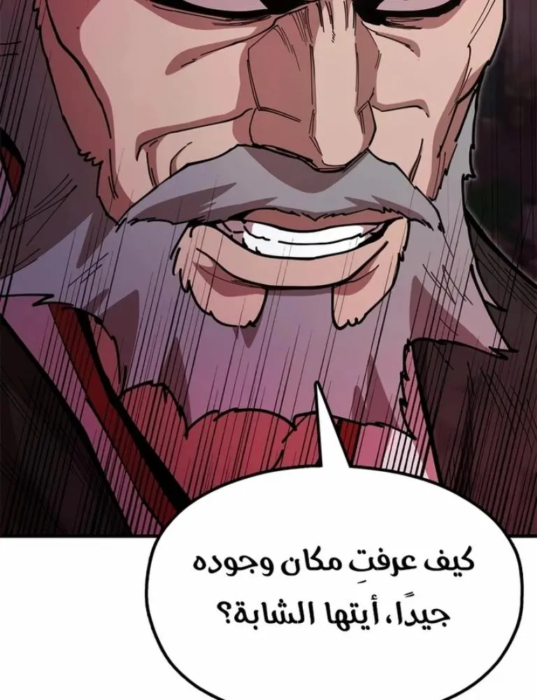 Chronicles of the Lazy Sovereign الفصل 27 — صفحة 23