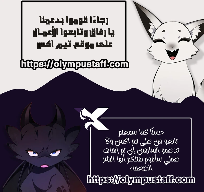 I'm a Beginner, but I'm Actually the Strongest Level 99 Player الفصل 17 — صفحة 9