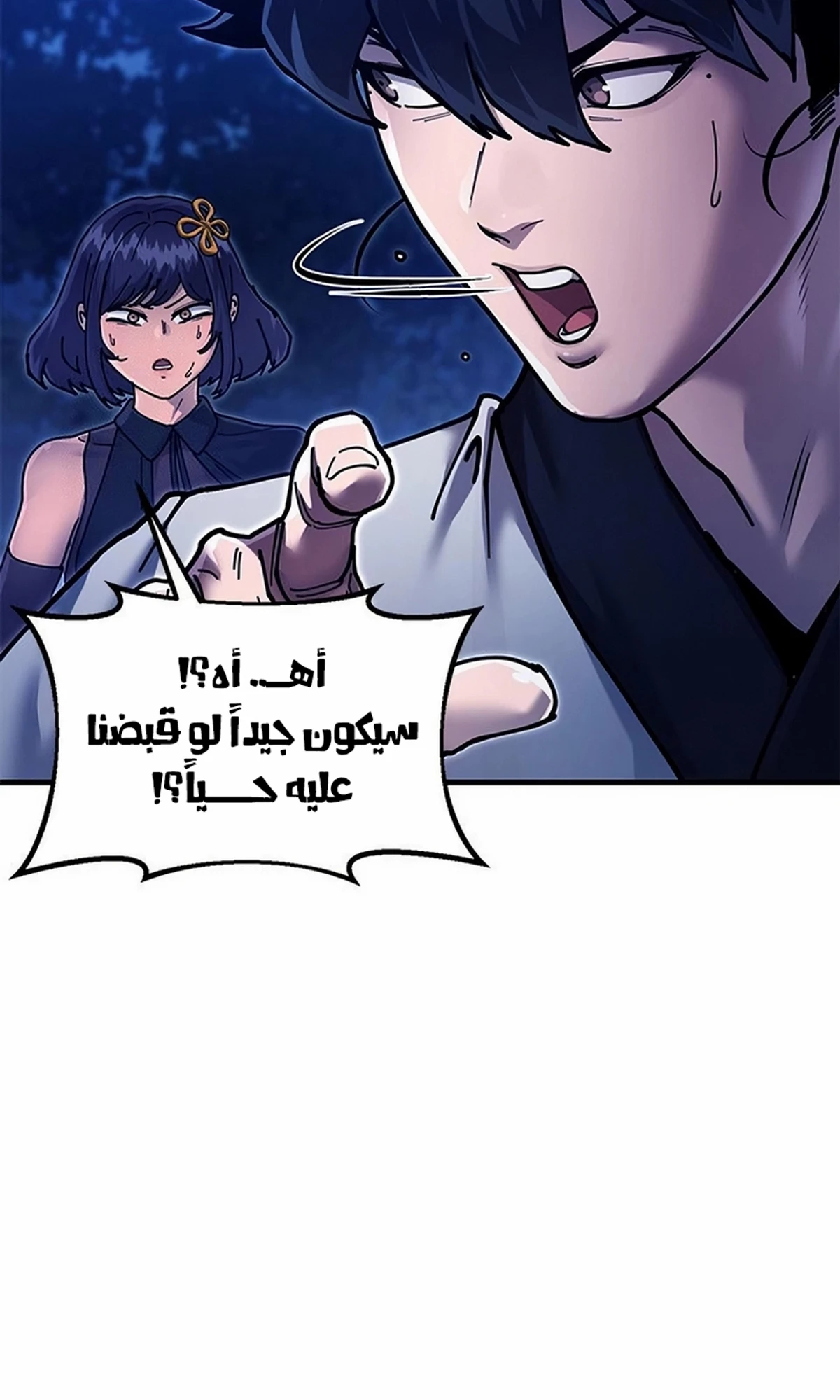 Chronicles of the Lazy Sovereign الفصل 30 — صفحة 18