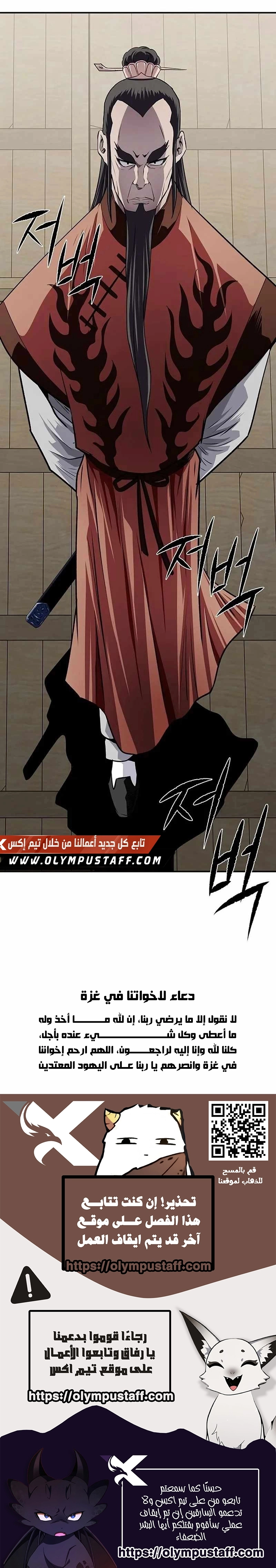 The Supreme Demonic Sword الفصل 44 — صفحة 13