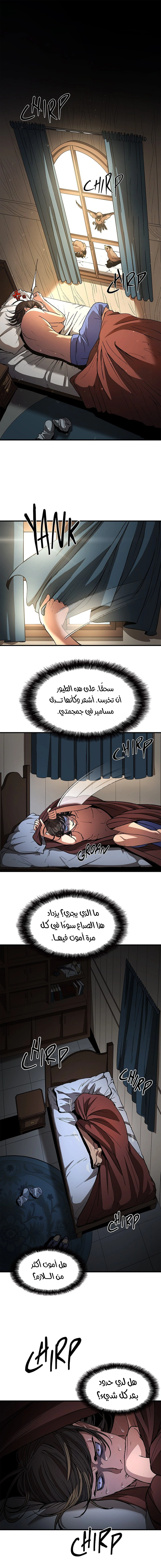 Return of the Runebound Professor الفصل 10 — صفحة 2