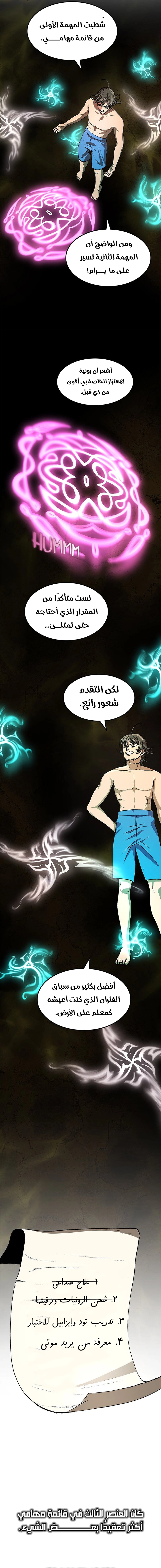 Return of the Runebound Professor الفصل 10 — صفحة 9