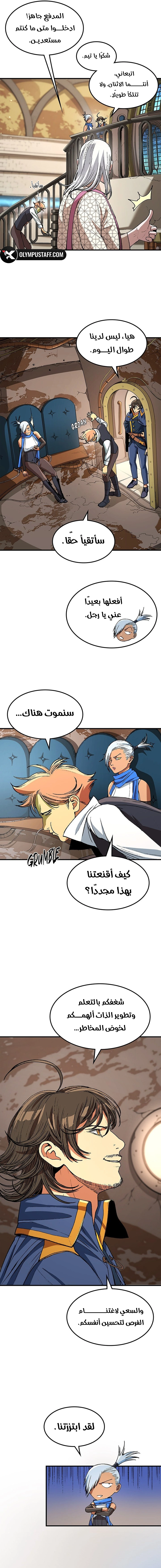 Return of the Runebound Professor الفصل 10 — صفحة 16
