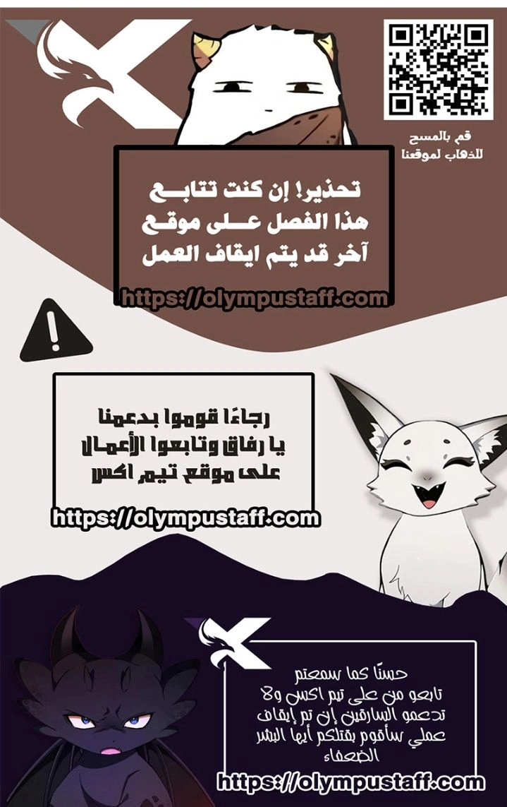Return of the Runebound Professor الفصل 10 — صفحة 18