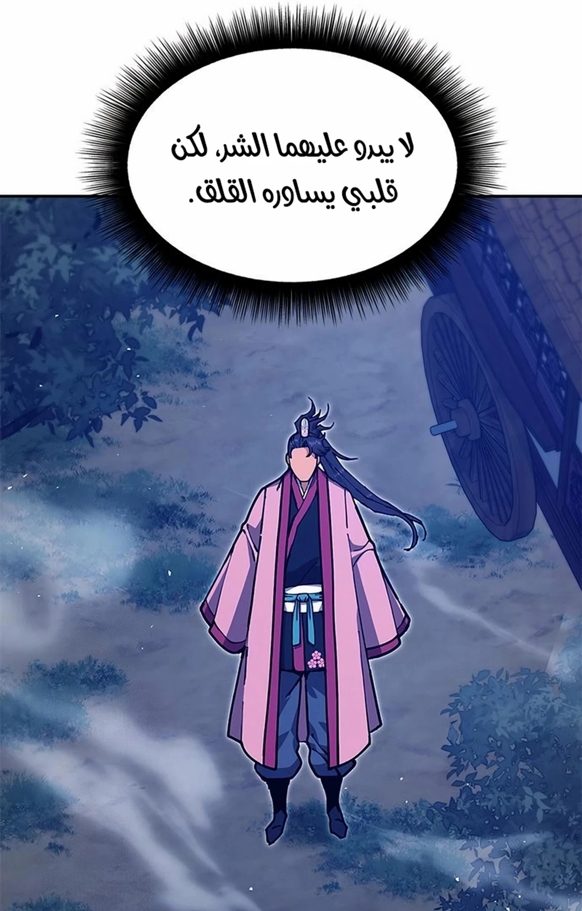 Chronicles of the Lazy Sovereign الفصل 37 — صفحة 195