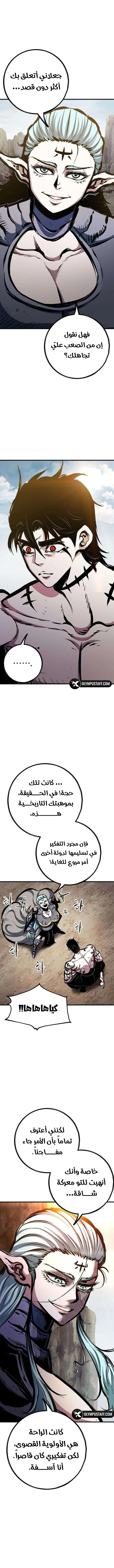 Chronicle of Runes الفصل 53 — صفحة 6