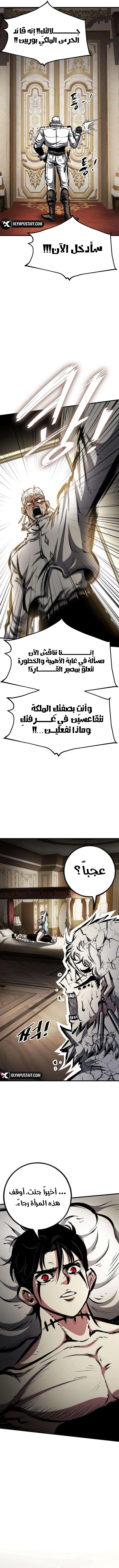 Chronicle of Runes الفصل 53 — صفحة 20