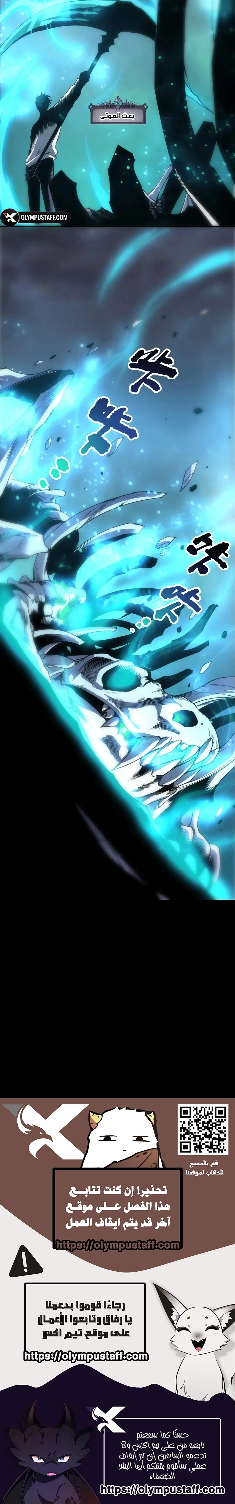 Catastrophic Necromancer الفصل 290 — صفحة 7