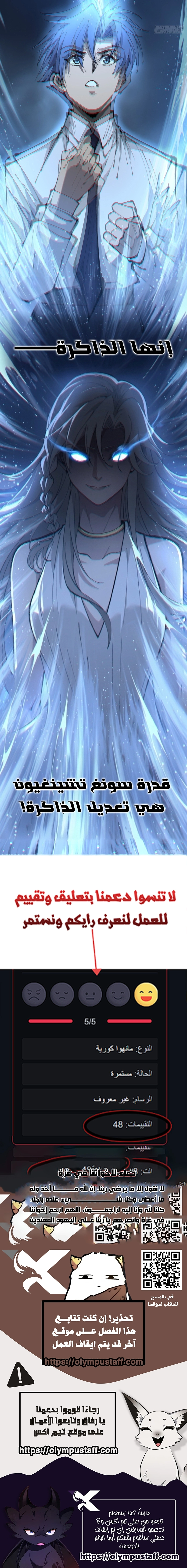 Gatekeeper Of The Boundless World الفصل 182 — صفحة 5