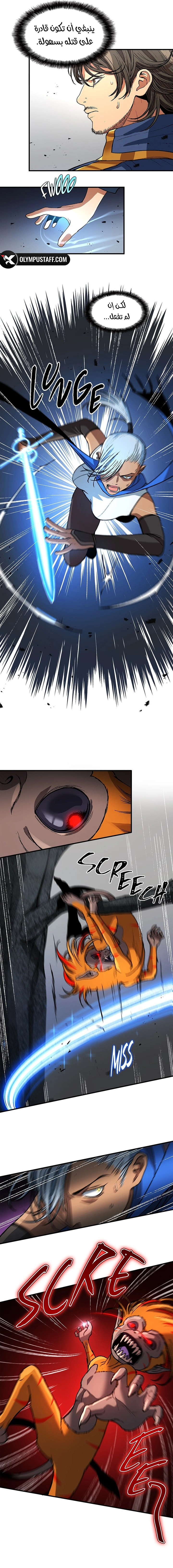 Return of the Runebound Professor الفصل 11 — صفحة 3