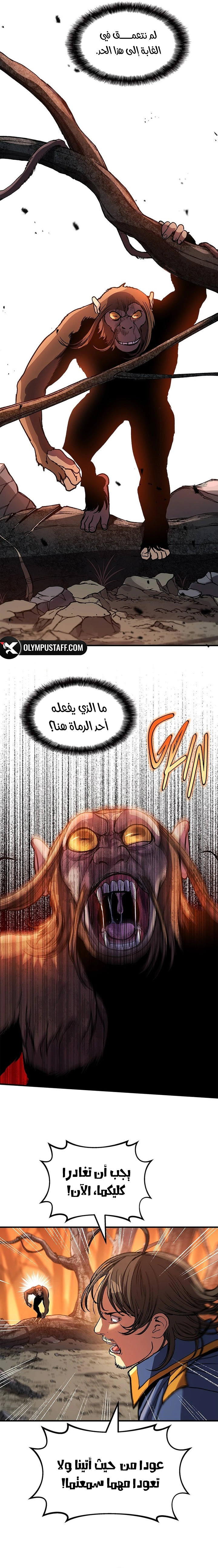 Return of the Runebound Professor الفصل 11 — صفحة 15