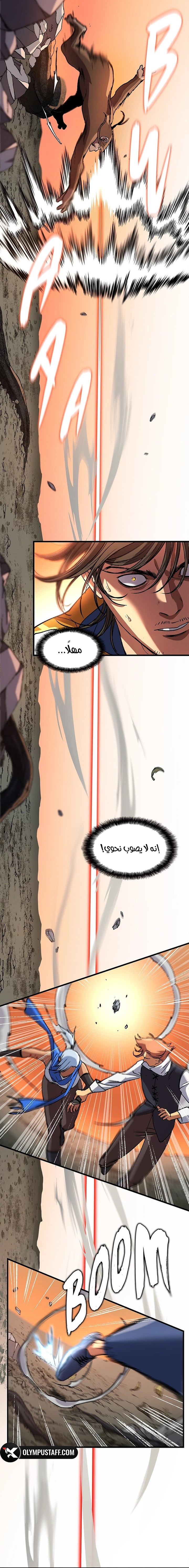 Return of the Runebound Professor الفصل 11 — صفحة 17