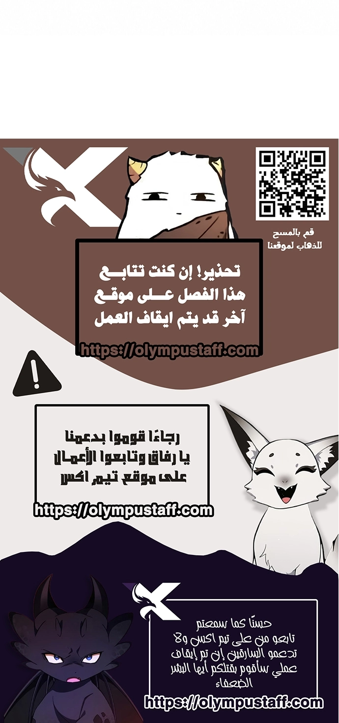 Genius Blacksmith’s Game الفصل 63 — صفحة 9
