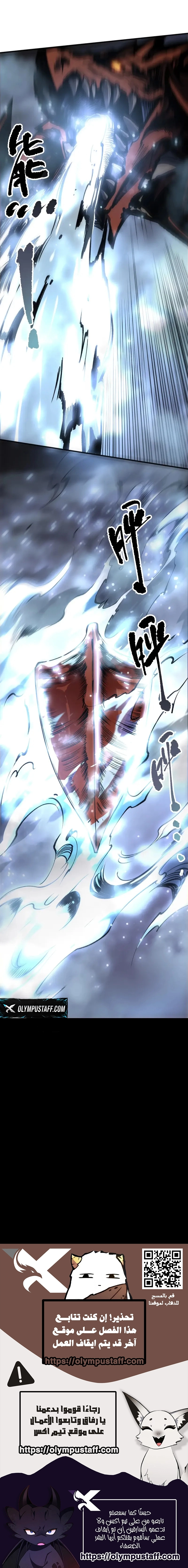 Catastrophic Necromancer الفصل 291 — صفحة 7
