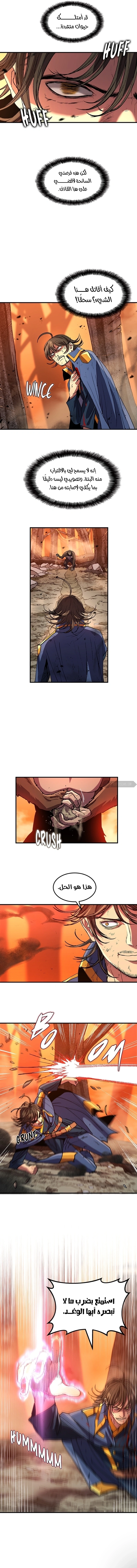 Return of the Runebound Professor الفصل 12 — صفحة 5