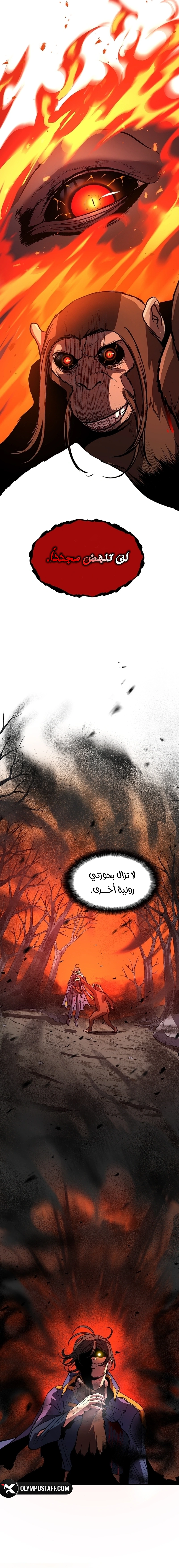 Return of the Runebound Professor الفصل 12 — صفحة 11