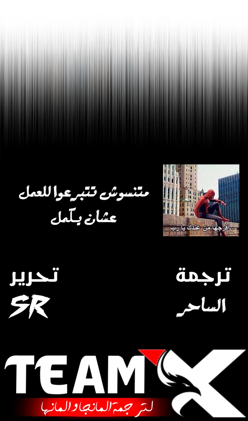 Return of the Runebound Professor الفصل 12 — صفحة 13