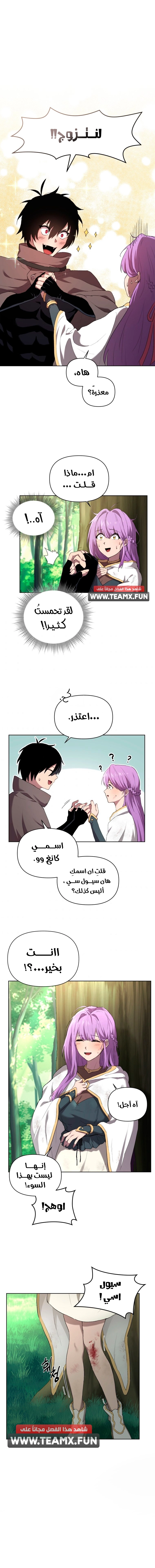 Player Who Returned 10,000 Years Later الفصل 5 — صفحة 1