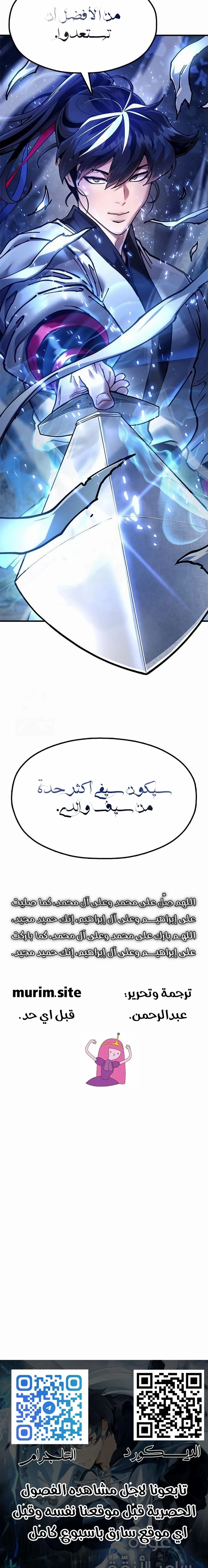 Chronicles of the Lazy Sovereign الفصل 29 — صفحة 21