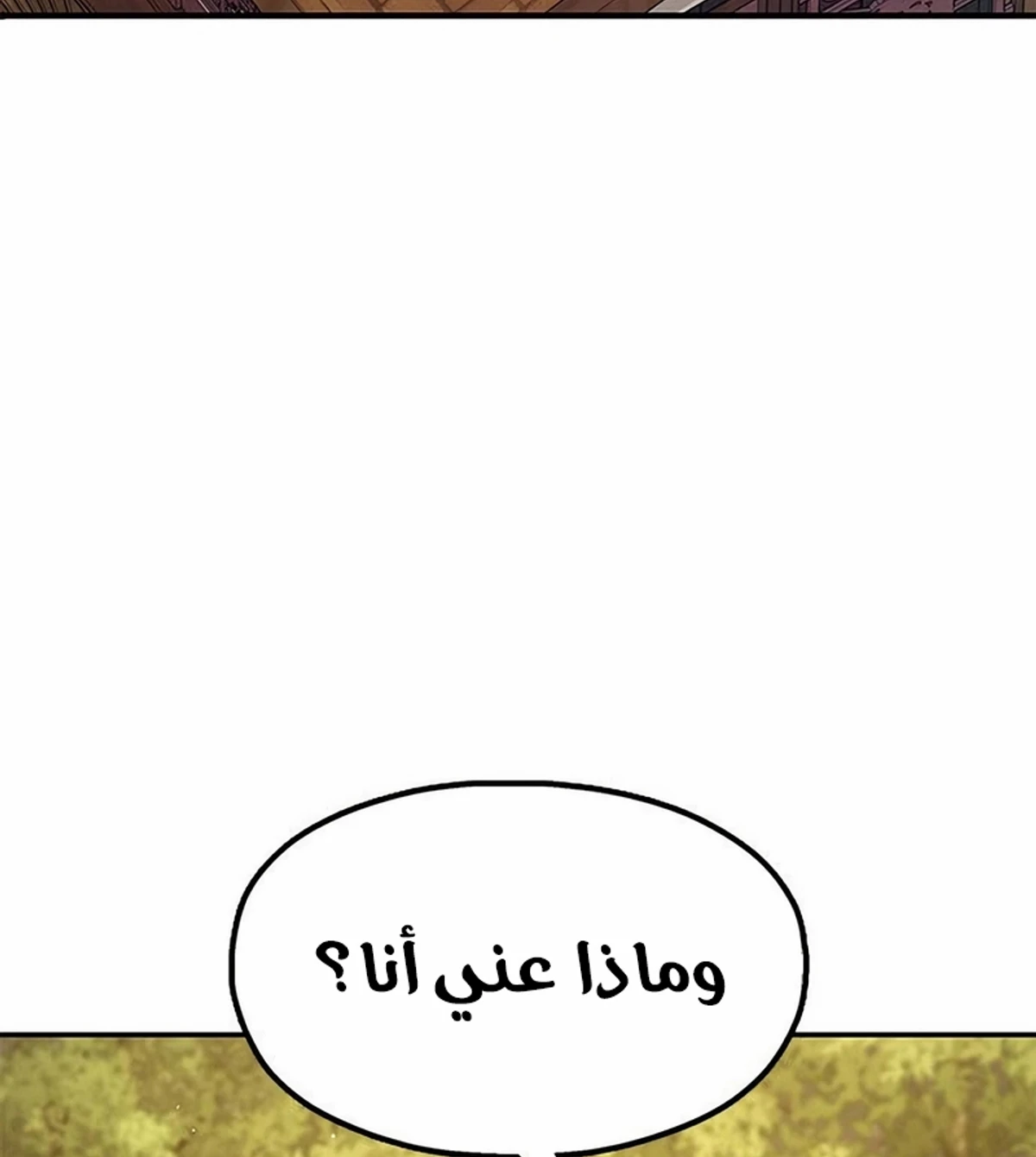 Chronicles of the Lazy Sovereign الفصل 37 — صفحة 158