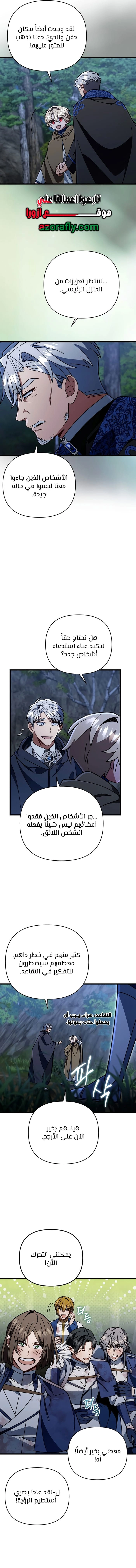 I'm Gonna Annihilate This Land الفصل 88 — صفحة 9