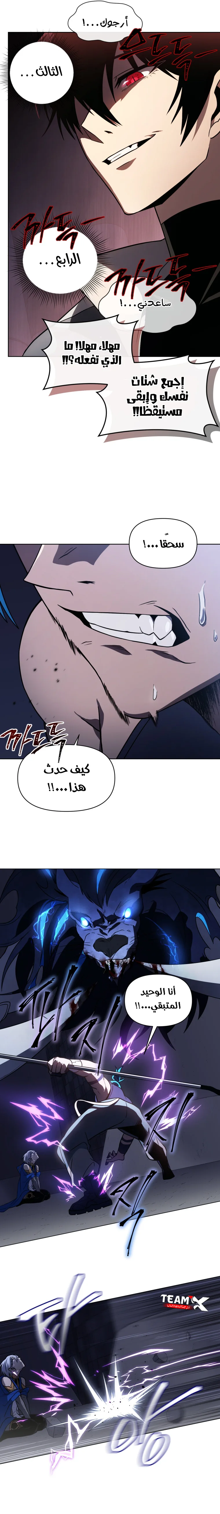 Player Who Returned 10,000 Years Later الفصل 38 — صفحة 14